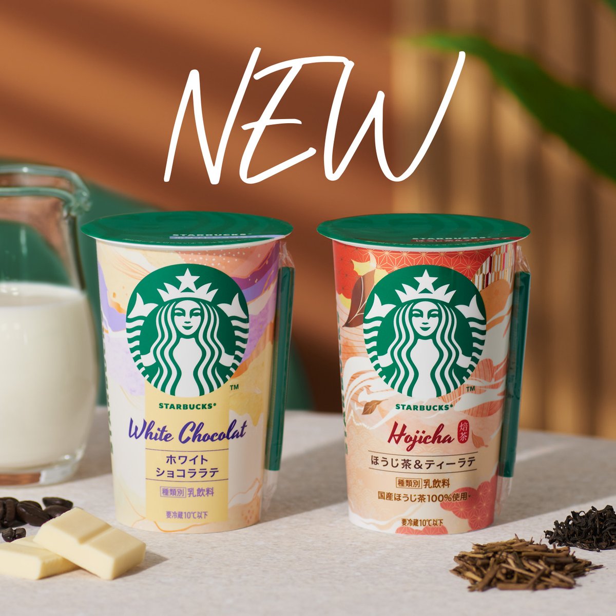 starbucks_j_cpg's tweet photo. 9/8(火)、2つのフレーバーが新発売❤

やわらかな味わいの『ホワイトショコララテ』
贅沢感のある味わいの『ほうじ茶＆ティーラテ』

感想をぜひ、コメントで教えてください🍂
お買い求めは全国のコンビニ・スーパーで。
▼キャンペーンも実施中✨
https://t.co/0QlmIPFCJa https://t.co/wdqzO5FY9i