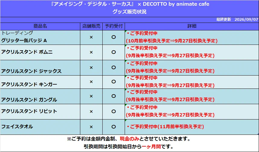 COTAまとめ売り HRmjAPQaMAAcuLB?format=webp&