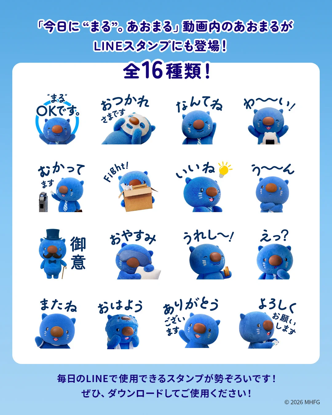 みずほ銀行 on X: 