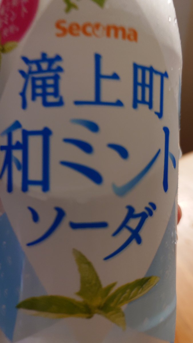 Oez5F1's tweet photo. 面白い味の飲み物 https://t.co/E2a4ItVqvc