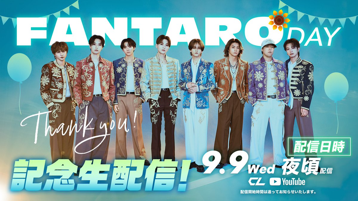 fantastics_fext's tweet photo. ⋰
9/9(水)
#FANTARODAY 
記念生配信決定✨
⋱

#FANTARO の皆さん
メンバーと一緒に、
記念日をお祝いしましょう🎉

▼9/9(水)夜～ CL&amp;YouTube生配信
※開始時間は確定次第お知らせします

#FANTASTICS
#FANTARODAY https://t.co/lUfkdiXsqy