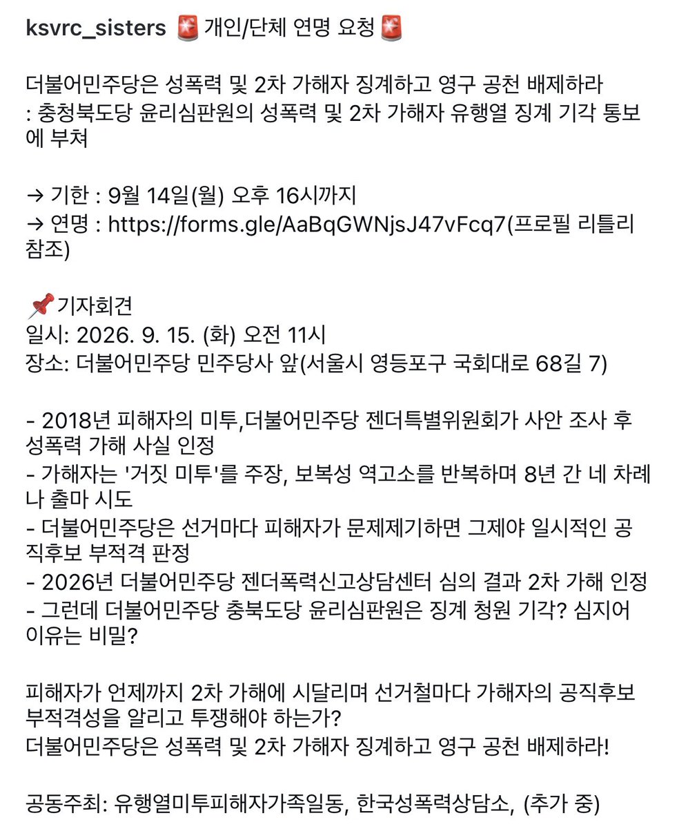jiboonglee's tweet photo. 유행열 징계 및 영구 공천 배제를 위한 연명에 함께 해주세요!

https://t.co/B5a0vOSIN2 https://t.co/u9s4nNWSZl