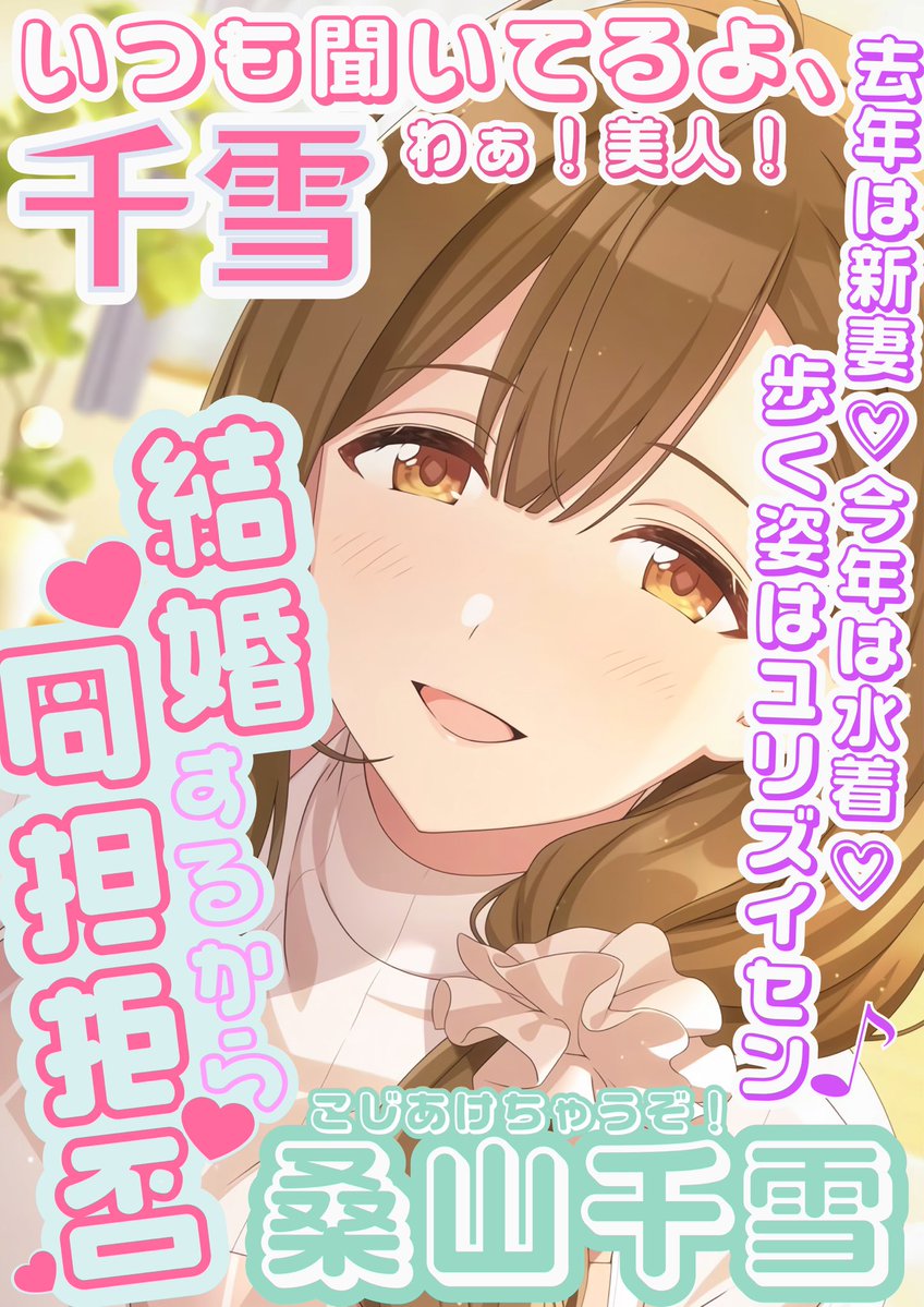 Asari315pp's tweet photo. シャニマスポスターvol86,87,88
アルストロメリアの桑山千雪さん、大崎甘奈さん、大崎甜花さんです。ぐー
（灯織の4コマ見ました？😢心がざわつく） https://t.co/666dIY1iDO