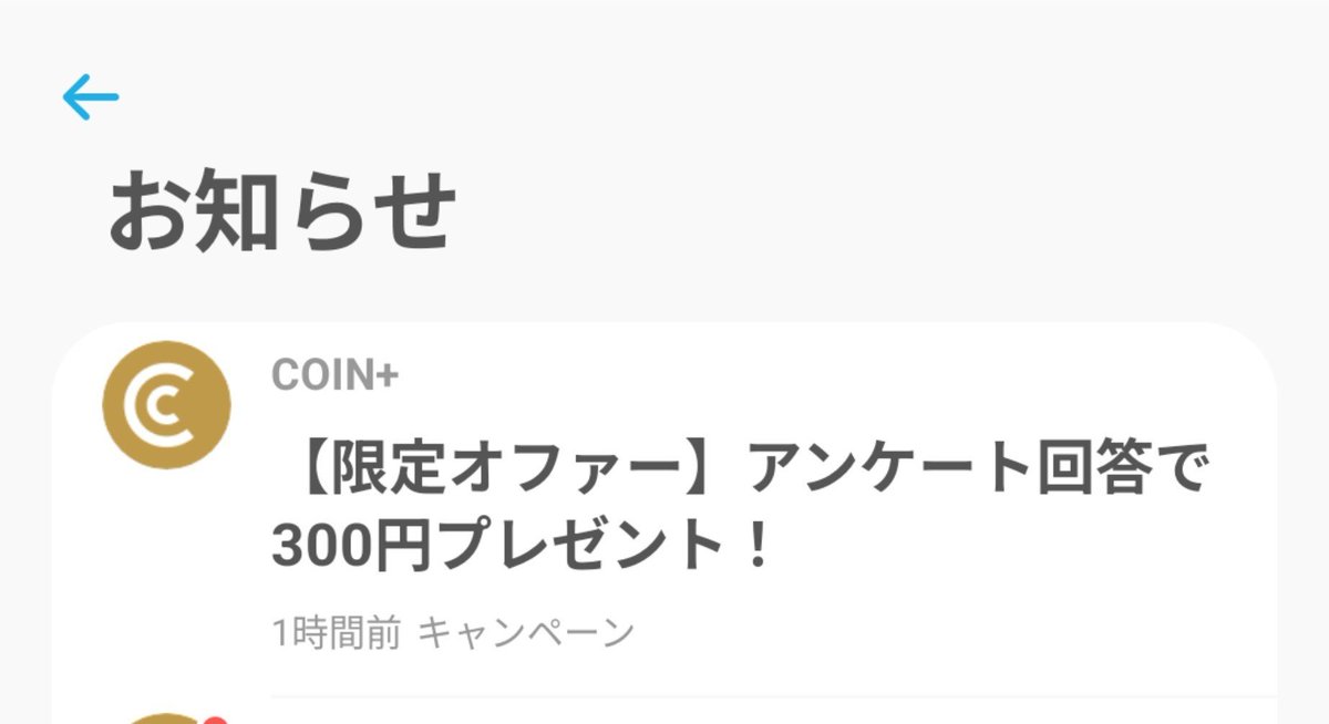 neyuneyuuuu's tweet photo. エラバレシっぽいですがエアウォレットに素敵なアンケートが来てました🤭 https://t.co/mtdmwCHuIV