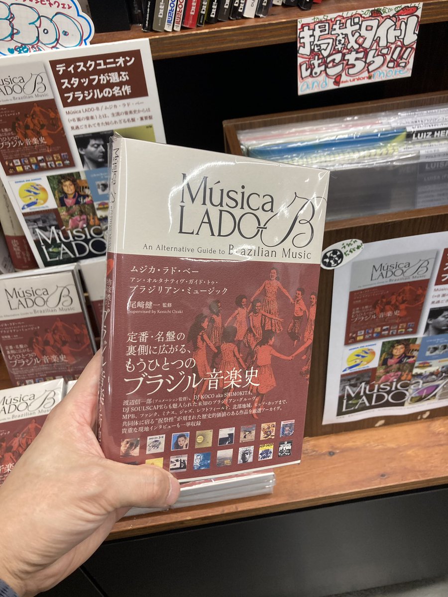 ディスクユニオン池袋店 on X: 