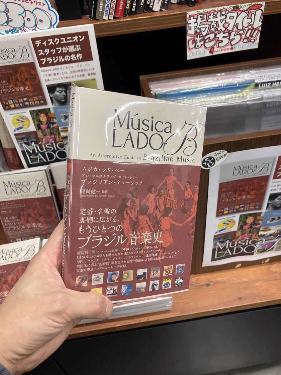ディスクユニオン池袋店 on X: 