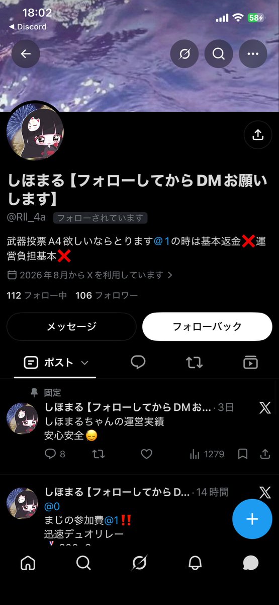 76nari76's tweet photo. 運営枠で過度な追いかけ❌って書いてあるのにダメアドも枚数有利も無い状態で1分以上追いかけてくる笑
しかもトラブルあっても自分でてないので知らないとか終わりでしょ笑
#助っ人
#迅速デュオ https://t.co/lGpAK0G6q4