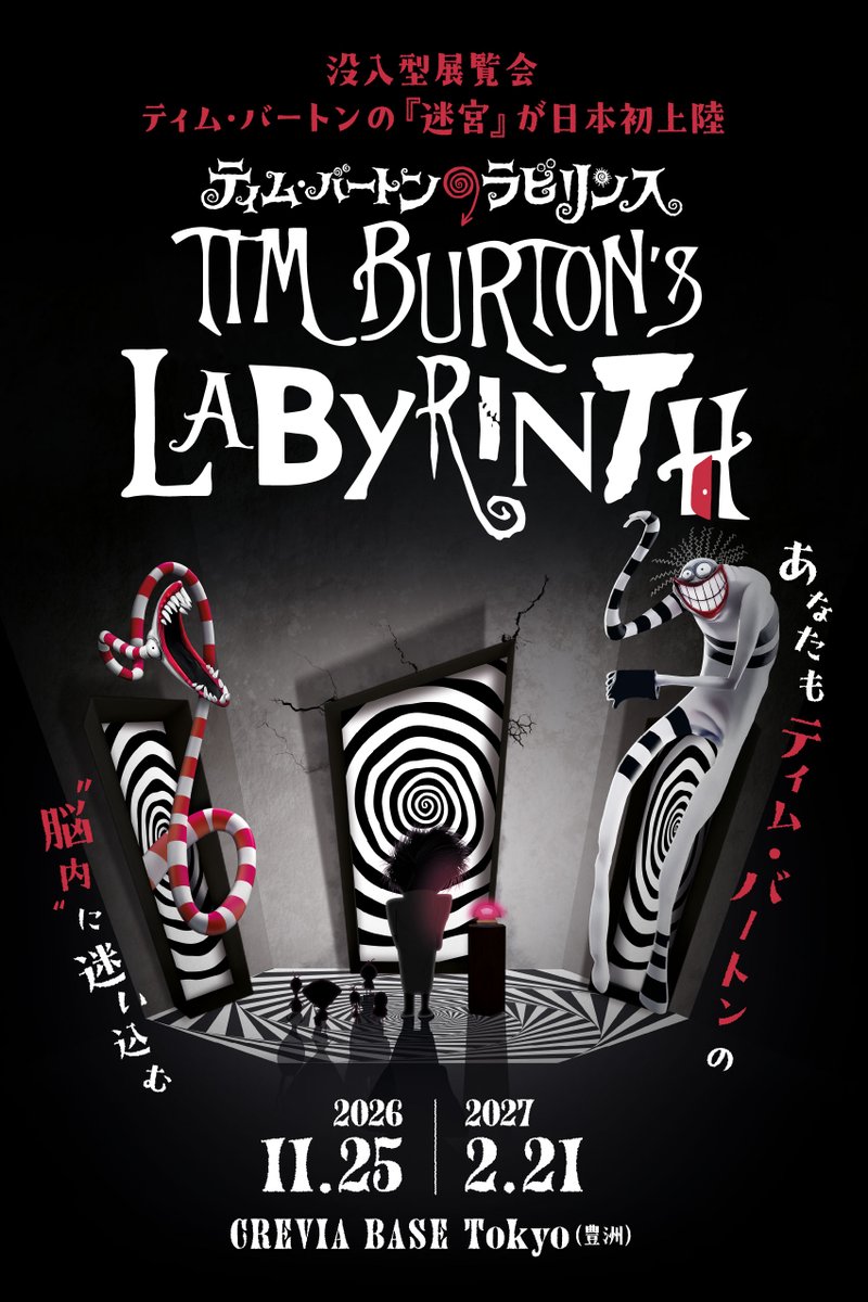 tb_labyrinth_jp's tweet photo. ／
#ティム・バートンのラビリンス
ついに本日12時よりチケット販売開始✨
＼

全世界で100万人超を魅了した
没入型体験展覧会が、待望の日本初上陸！

映画ファンはもちろん、ファミリーでも楽しめること間違いなし！
ご来場をお待ちしております。

▼チケットの購入はこちらから！
https://t.co/YuwnrRl4ir