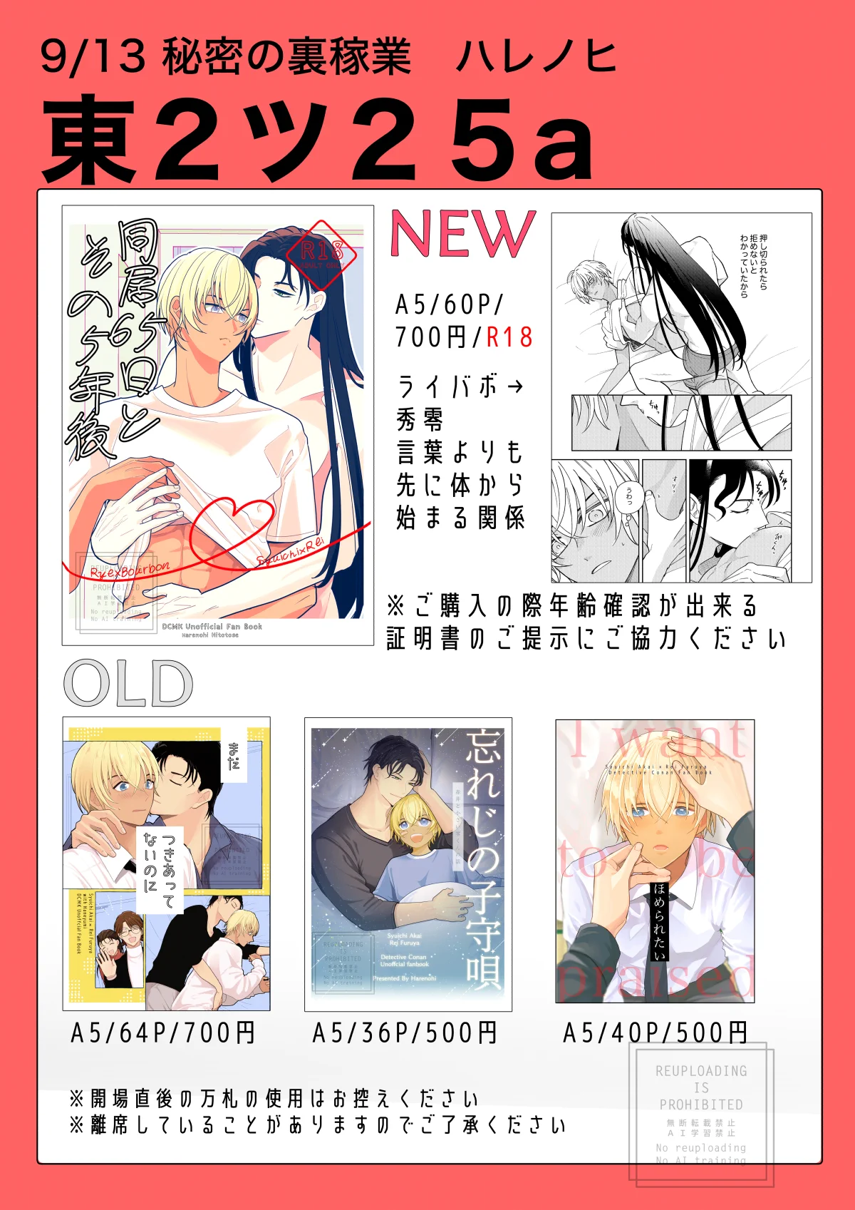 ひととせ🌹9/13東2ツ25a on X: 
