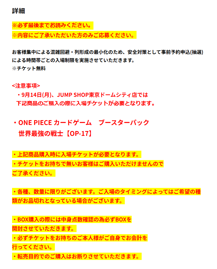 onepiecenyuka's tweet photo. 【販売情報】
JUMP SHOP(ジャンプショップ)各店で「ONE PIECEカードゲーム 世界最強の戦士」の抽選受付が開始✨

📅受付期間
9月10日(木) 23時59分まで

🎯当選発表
9月11日(金) 中

🛒販売期間
9月14日(月)

✅各店応募ページ
https://t.co/gbScIq8ltO https://t.co/Thq5LZb9xB