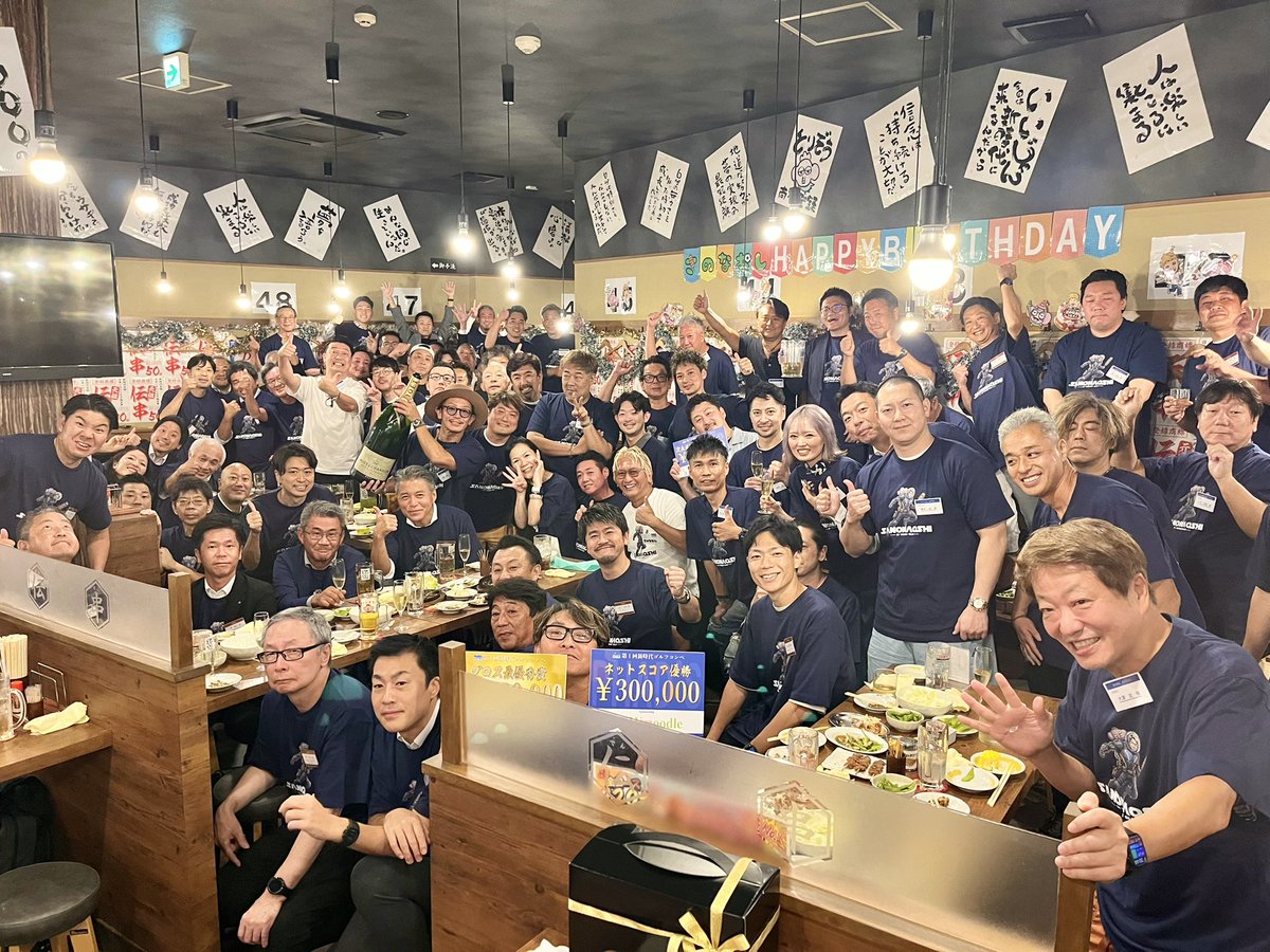 phads_kouhou's tweet photo. 今年の9月4日で、新時代グループ創業者@sanonaoshi は51歳を迎えました🎉
9月4日当日は、名古屋市内の新時代店舗にて、全国各地から約110名のオーナー様、業者様、社員が集まり、誕生日会を開催。
しかし、これはただの誕生日会ではありません。
#社長 #新時代 https://t.co/hBVhSqyGuk