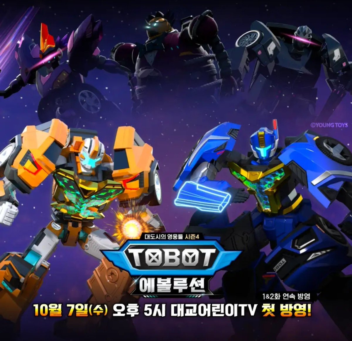 tobotnaori's tweet photo. 애초에 월면즈가 달을 목표로하고 있었으니까 어쨌든 그 끝에는 월면즈랑 또봇팀이 달에서 결전을치르는 스토리가 그려지긴함..

근데이제 뜬금없이 외계인또봇 나오거나 대도시버리고 우주로 떠나는 것만 아니면됨 https://t.co/2z7kTt10xd