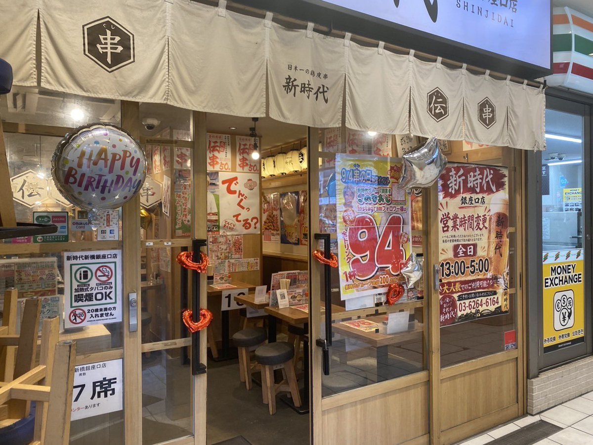 phads_kouhou's tweet photo. しかし新時代グループは、本部とFCの垣根を越え、全店舗で同じイベントに全力で取り組み、創業者さのなおしの想いを大切にしています。
この「ワンチームで戦うこと」こそ、新時代グループの強み。
そして、創業から成長を続けている理由の一つなのかもしれません。
自身の誕生日すらも、未来のための https://t.co/NV1Tz5mlum