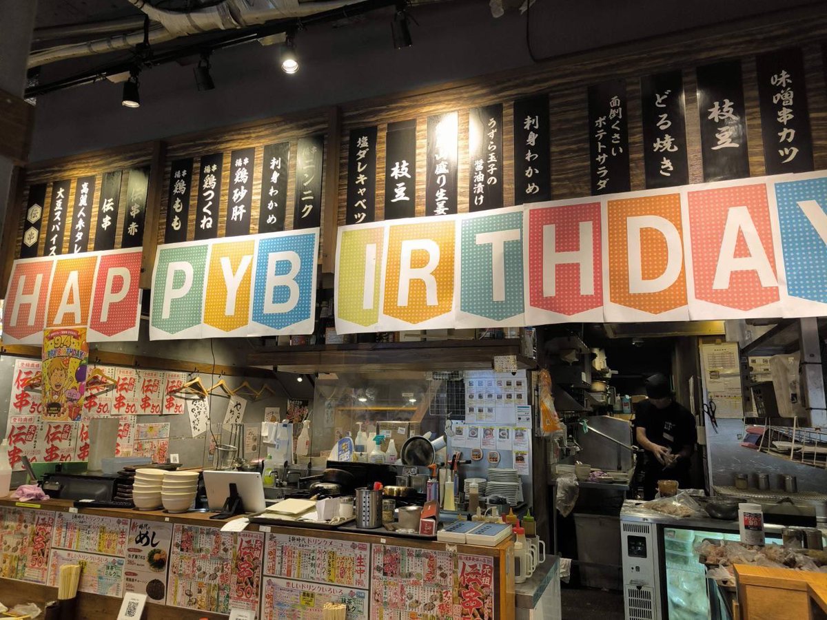 phads_kouhou's tweet photo. しかし新時代グループは、本部とFCの垣根を越え、全店舗で同じイベントに全力で取り組み、創業者さのなおしの想いを大切にしています。
この「ワンチームで戦うこと」こそ、新時代グループの強み。
そして、創業から成長を続けている理由の一つなのかもしれません。
自身の誕生日すらも、未来のための https://t.co/NV1Tz5mlum
