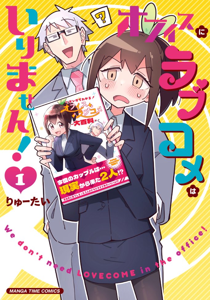 LiquidKokuchi's tweet photo. 人生初の単行本、本日発売しました！ラブコメマンガ（のはず）です！
がんばって作ったのでよろしくお願いします！
https://t.co/y4DMkoxUBl https://t.co/Sqpfo2Py9r