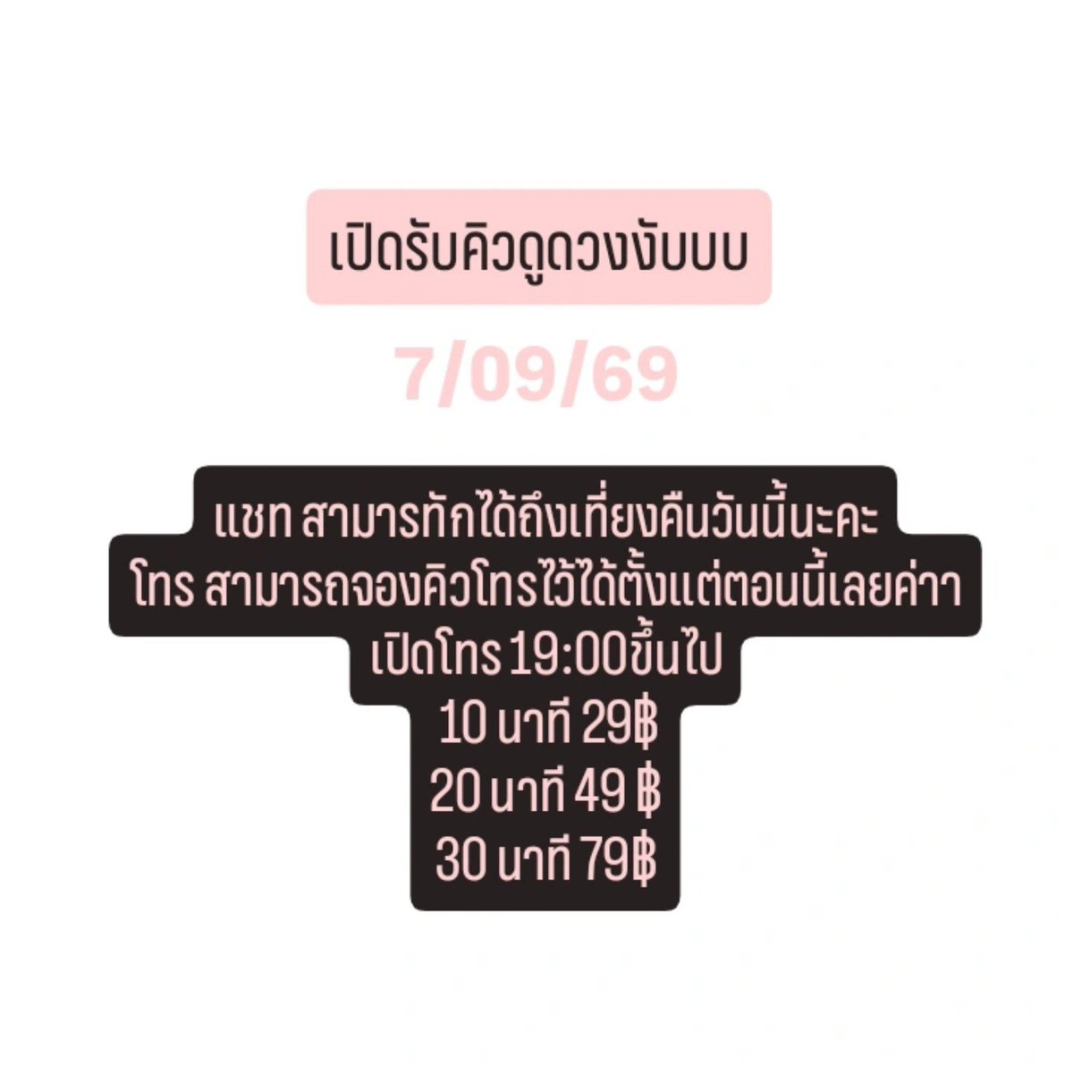 monopoly345's tweet photo. มาเลยยย คิวว่างมากกก🙇🏻‍♀️#ดูดวงพี่หมอเสียใจ https://t.co/dmkWddDBye