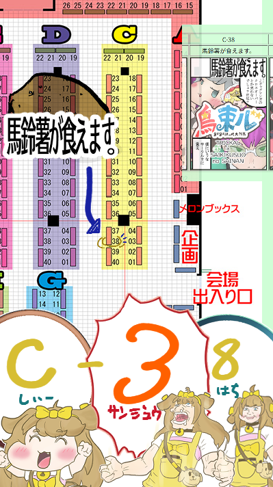 U3_the_world's tweet photo. 【トリもち祭2・参加告知】
当サークル「馬鈴薯が食えます。」は9/23に開催される『エーリアスもちもち文化祭2』にて、サークルスペース「C-38」をいただきました。
当日の新刊として、
『鳥束ル！～gsgsほっぺ大作戦～』と『カウントアップ！バター三度シール』の頒布を予定しております。
【続】 https://t.co/9xu7EqwghB