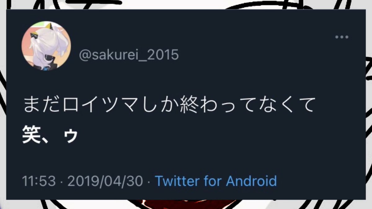 haruhikamer's tweet photo. 「笑、ゥ」はヒカマニ語録じゃないとかいうデマかつ自治厨ムーブはなんなの？ https://t.co/V2ItQegmQ1