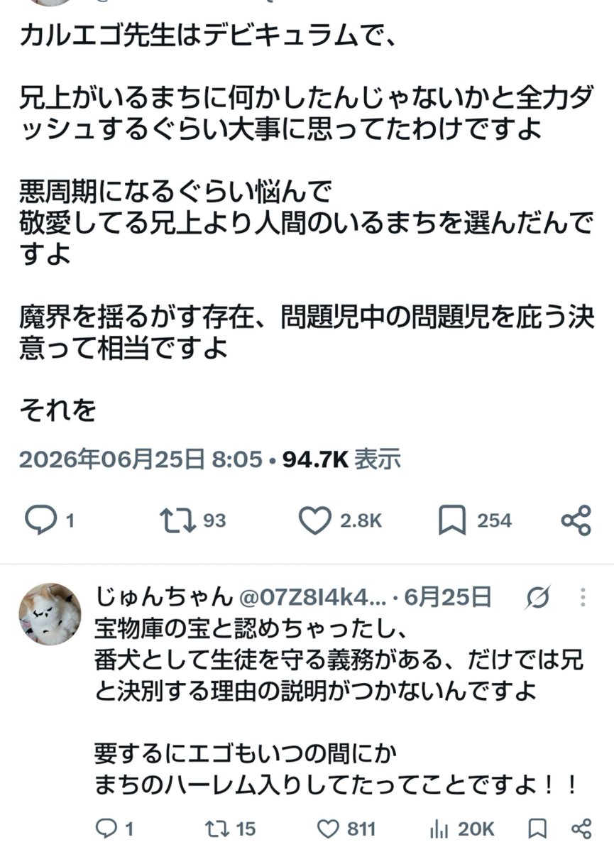 07Z8I4k4t6k2aQs's tweet photo. 人気順のやつトップ3👑
3位はまさかのエゴ考察🎉

Androidは未実装やけどiPadからなら見られたよ〜！ https://t.co/e4B5p1xC0c