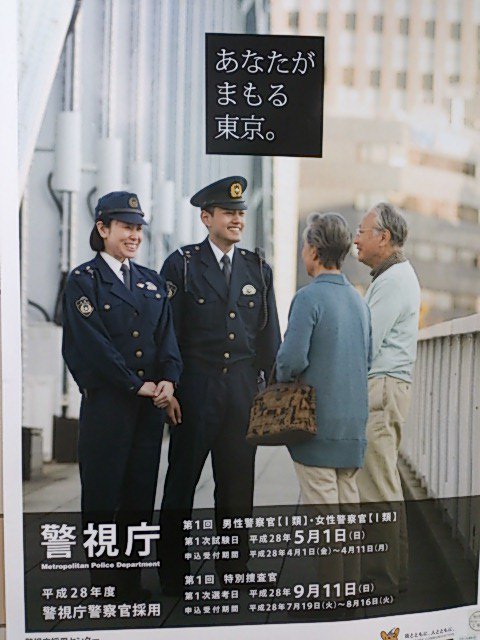 Ryo_Saeba_3's tweet photo. À gauche : l'affiche de recrutement de la police à Tokyo.
À droite : celle de la police d'Osaka.
Deux villes, deux ambiances 😂 https://t.co/g8tYxSO4u0