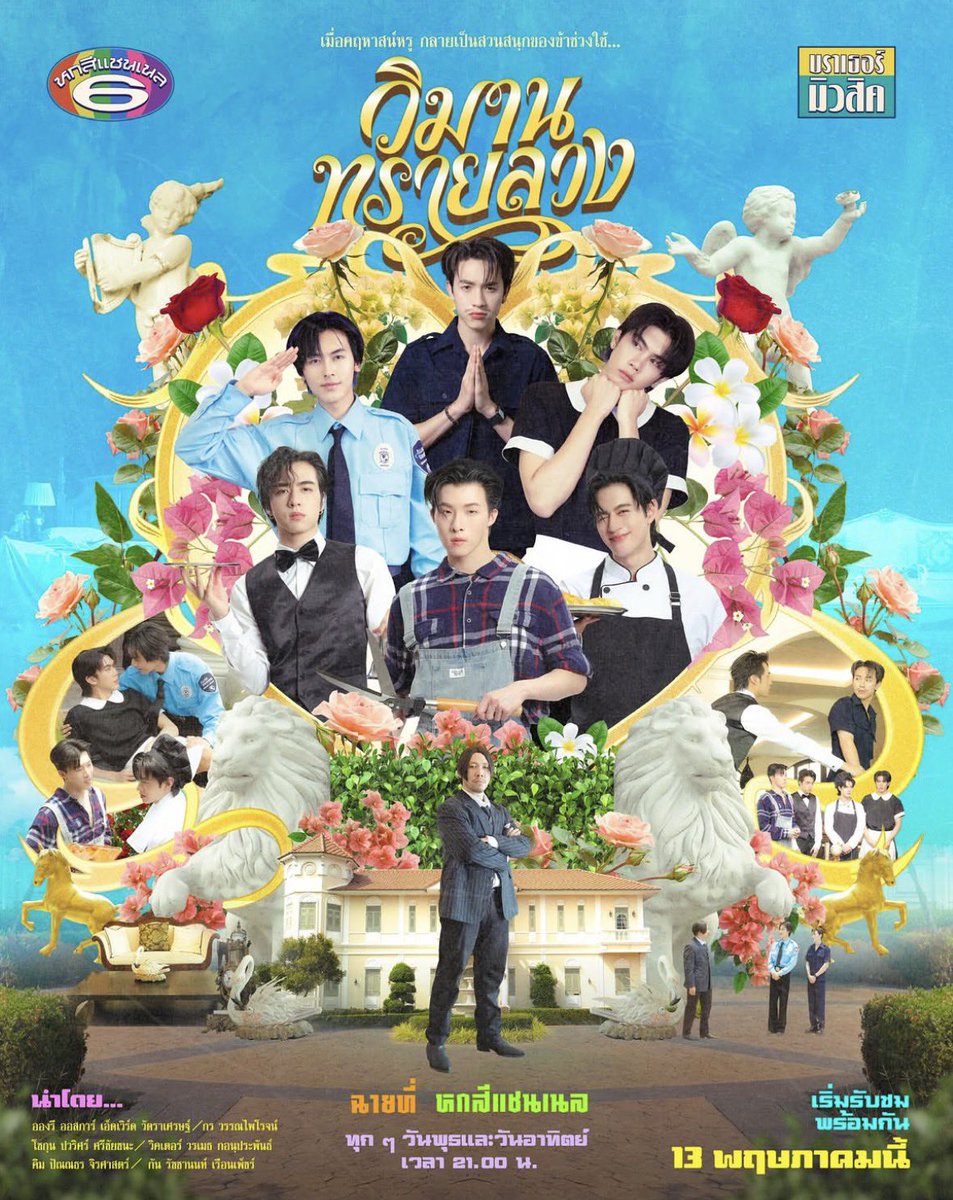 seeyuinantl's tweet photo. การละครกลัวจะเป็นวงนี้ https://t.co/o8418tk5cv