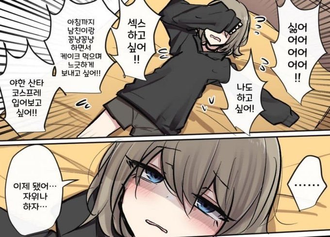 Rukocos's tweet photo. 섹무새 남자친구 사귀고싶다 https://t.co/0ERSMu5QtF