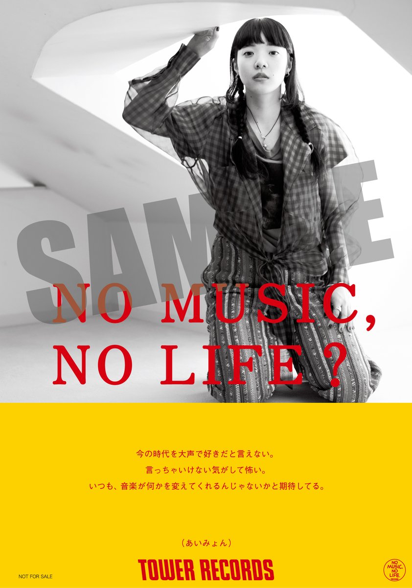 集! タワーレコード (TOWER RECORDS) on X: 