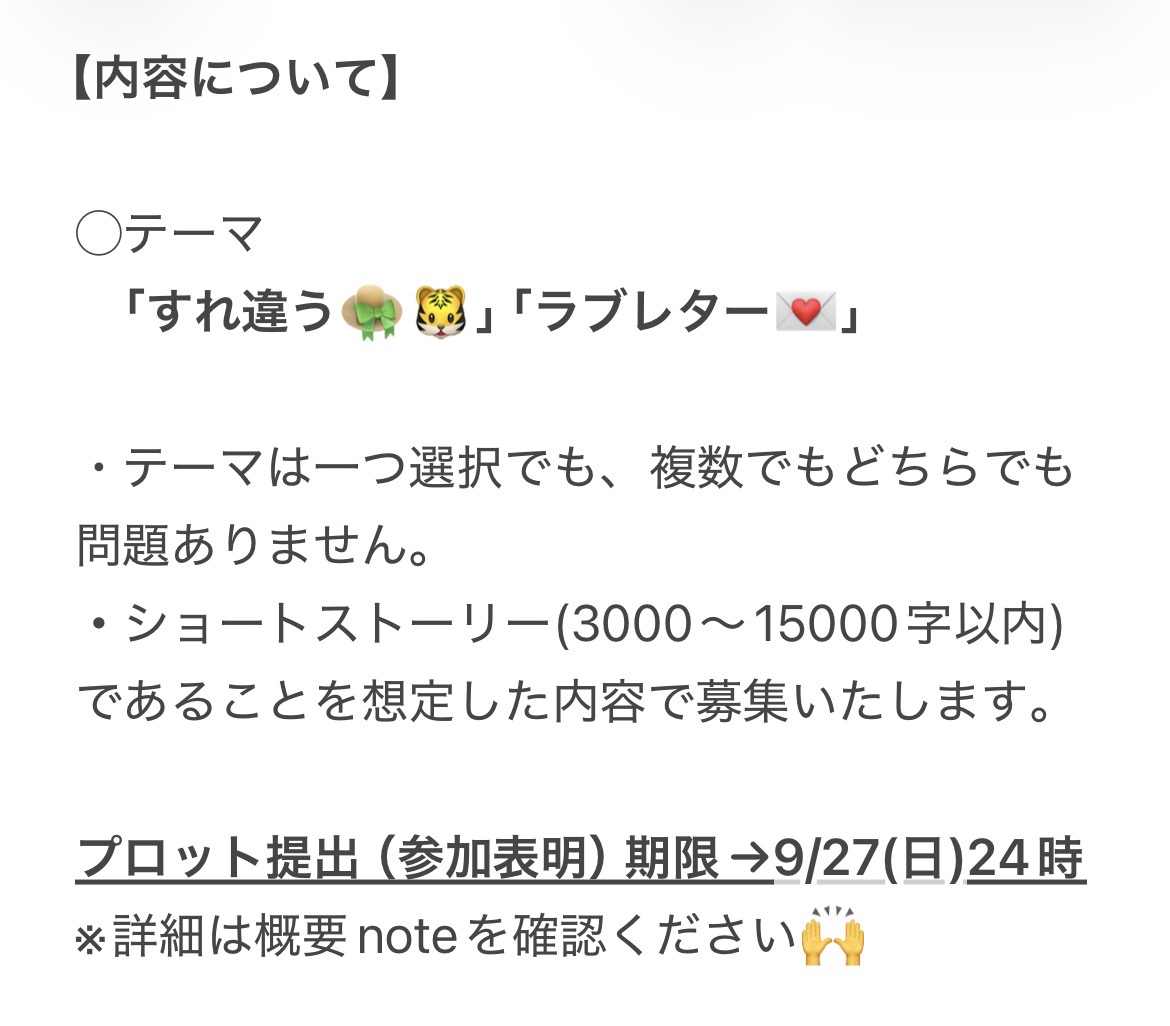 lla_plot's tweet photo. #ルロープロット交換会
募集テーマが決まりました！

◯すれ違う👒🐯
◯ラブレター💌

プロットに入れ込むテーマは一つでも、複数でも問題ありません🙌
参加をお待ちしております✨✨ https://t.co/8OTsHoeQm5