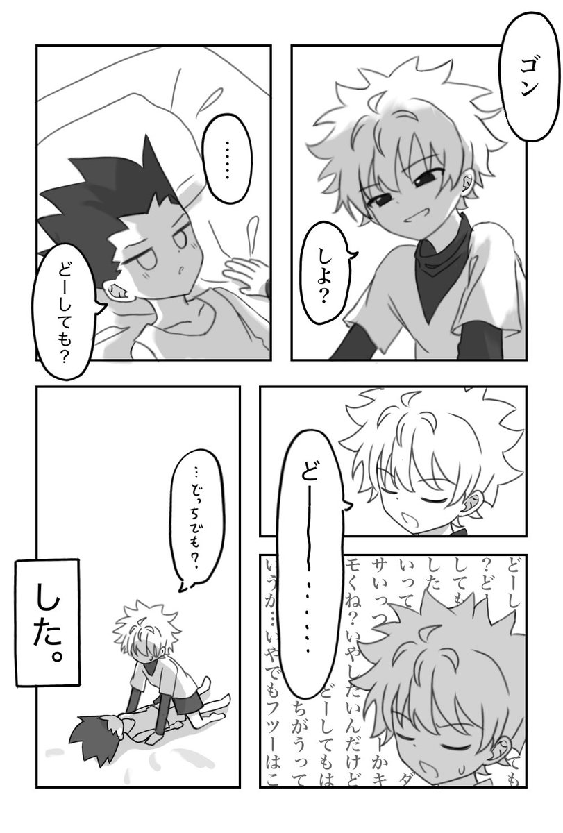 raiu3der's tweet photo. 「どーしても」キルゴン🛹🎣 https://t.co/zTKTtsCRKN