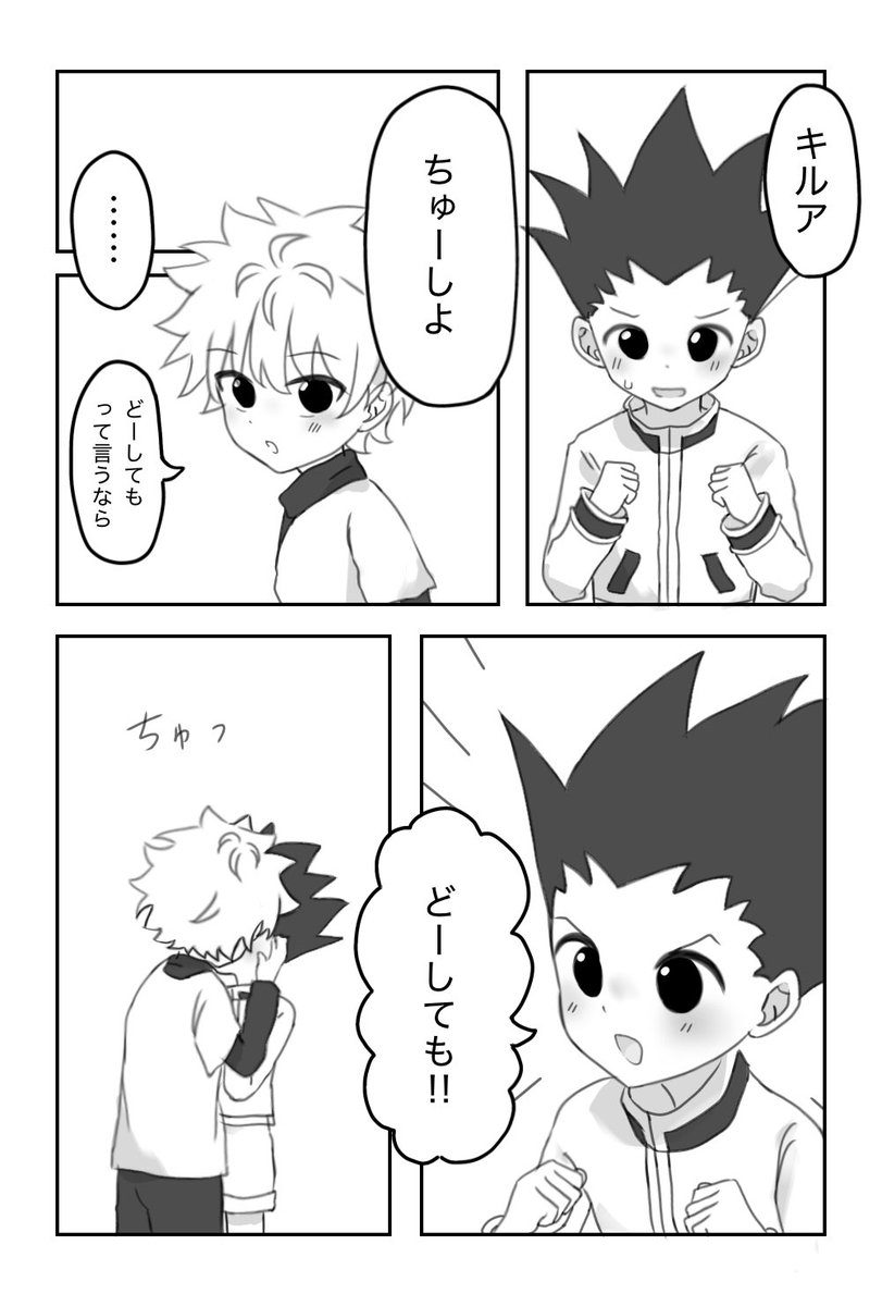 raiu3der's tweet photo. 「どーしても」キルゴン🛹🎣 https://t.co/zTKTtsCRKN