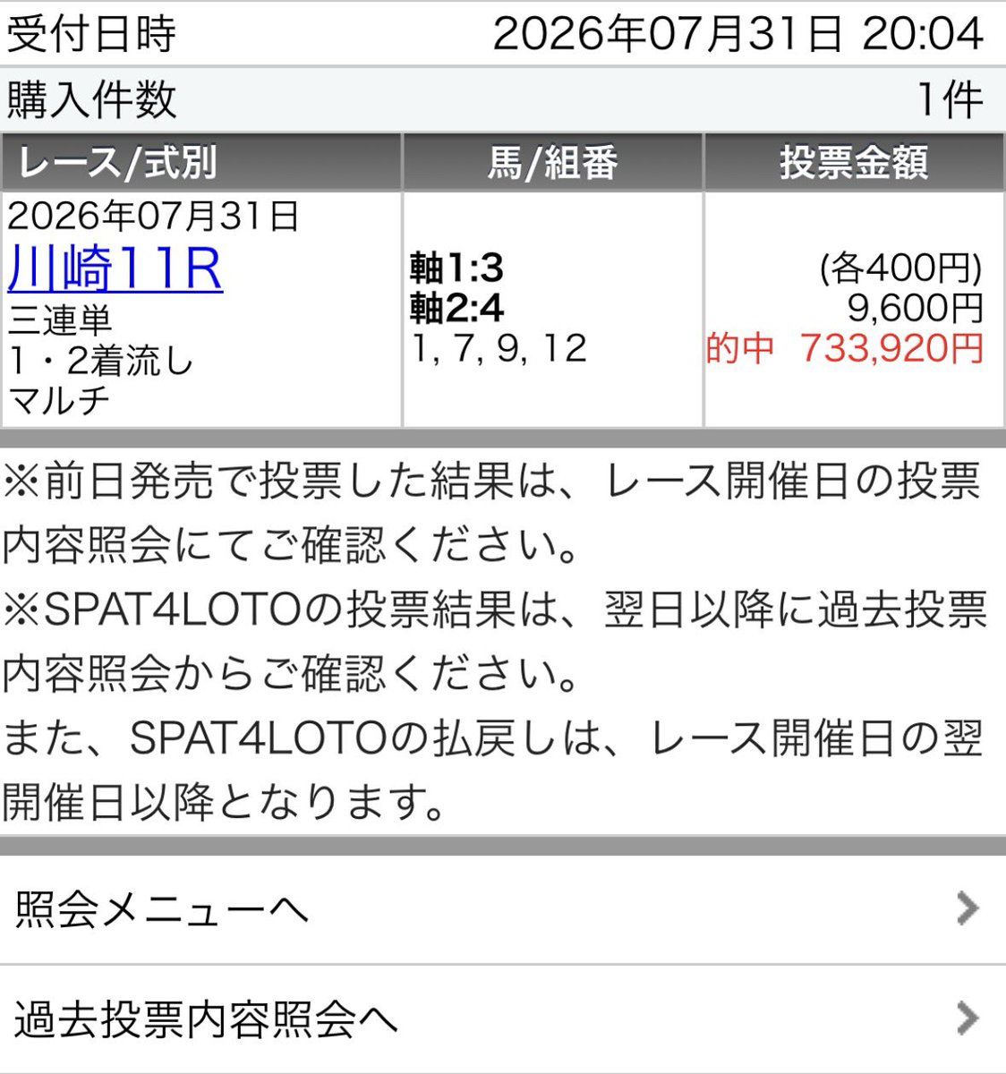 maria_0515_'s tweet photo. 川崎8R【B】［必殺買い目付き］
▶︎3連単(6点)  展開向く本命頭固定で
.
〜いつもの『2点』多ければツイート公開〜
.
㊗️本日川崎【◎メモ馬】㊗️
◎アップアップアップ  (3.5倍)🥇
◎ビップルーク             (1.4倍)🥈
◎ジョリージャイヴ       (1.1倍)🥈
◎ピュアリヤン             (7.0倍)🥉
◎エールラヴィクトワ   (5.3倍)🥉
◎バースデイ                 (1.9倍)🥉