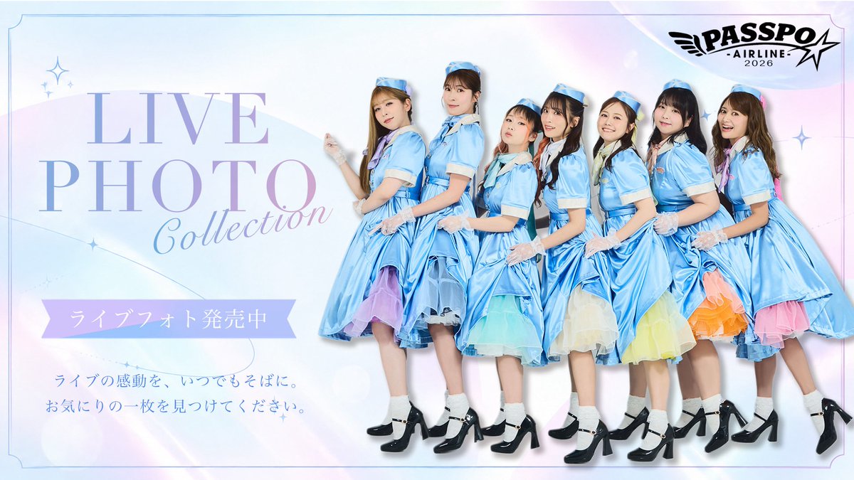 passpo_crew's tweet photo. ✈️お知らせ✈️
『One Night Reunion - PASSPO☆ TAKEOFF 2026 -』
ライブフォト販売が決定📸✨

対象写真の中からお好きなものを選んで、ブロマイドやフォトパネルなど、自分だけの特別グッズが作れます💖
ライブの熱い思い出を、あなただけのオリジナルアイテムにしてぜひお手元に！
詳細はツリーへ↓ https://t.co/CmpDZvA7Gd