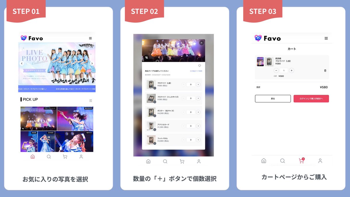 passpo_crew's tweet photo. ✈️お知らせ✈️
『One Night Reunion - PASSPO☆ TAKEOFF 2026 -』
ライブフォト販売が決定📸✨

対象写真の中からお好きなものを選んで、ブロマイドやフォトパネルなど、自分だけの特別グッズが作れます💖
ライブの熱い思い出を、あなただけのオリジナルアイテムにしてぜひお手元に！
詳細はツリーへ↓ https://t.co/CmpDZvA7Gd