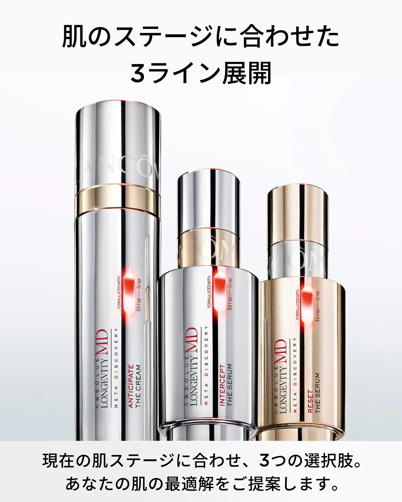 LANCÔME｜ランコム公式 (@Lancome_JP) / X