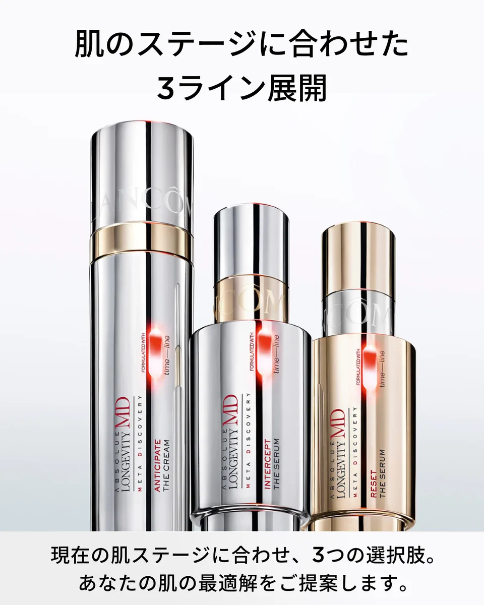 LANCÔME｜ランコム公式 (@Lancome_JP) / X
