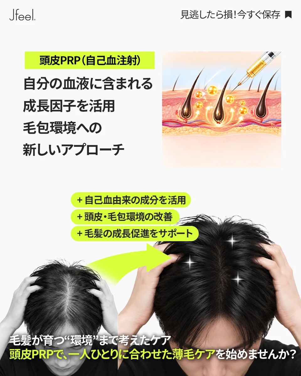 Haircure 頭皮マッサージ器　スカルプケア 薄毛抜け毛　ヘアキュア 公式】Jfeelクリニック 제이필의원 Jfeel Clinic on X: 