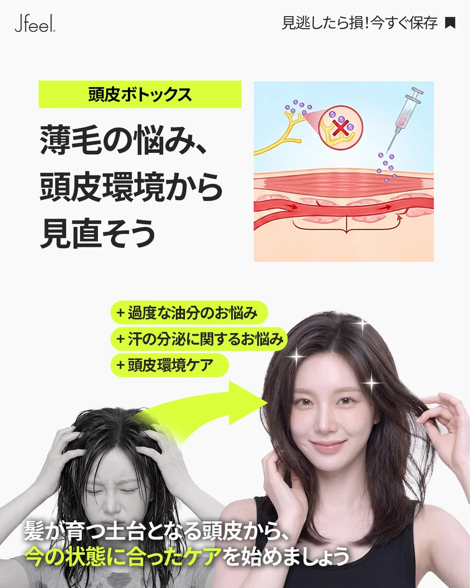 公式】Jfeelクリニック 제이필의원 Jfeel Clinic on X: 