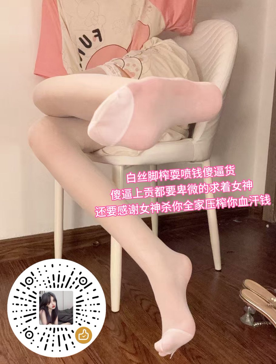 Wuyao_Goddess's tweet photo. 有时候也琢磨不透贡奴心理 明明可以吃点好的用点好的 却非要吃着几块钱拼好饭 自愿过着猪狗不如的生活 把血汗钱无脑上贡给一个完全不把你当人素不相识的女神 然后非但没有得到任何感谢 反而一顿操你死妈 最后看着自己的转钱记录 傻逼竟然想马上撸一发hhh
 #贱种 https://t.co/RKhQAxULOO