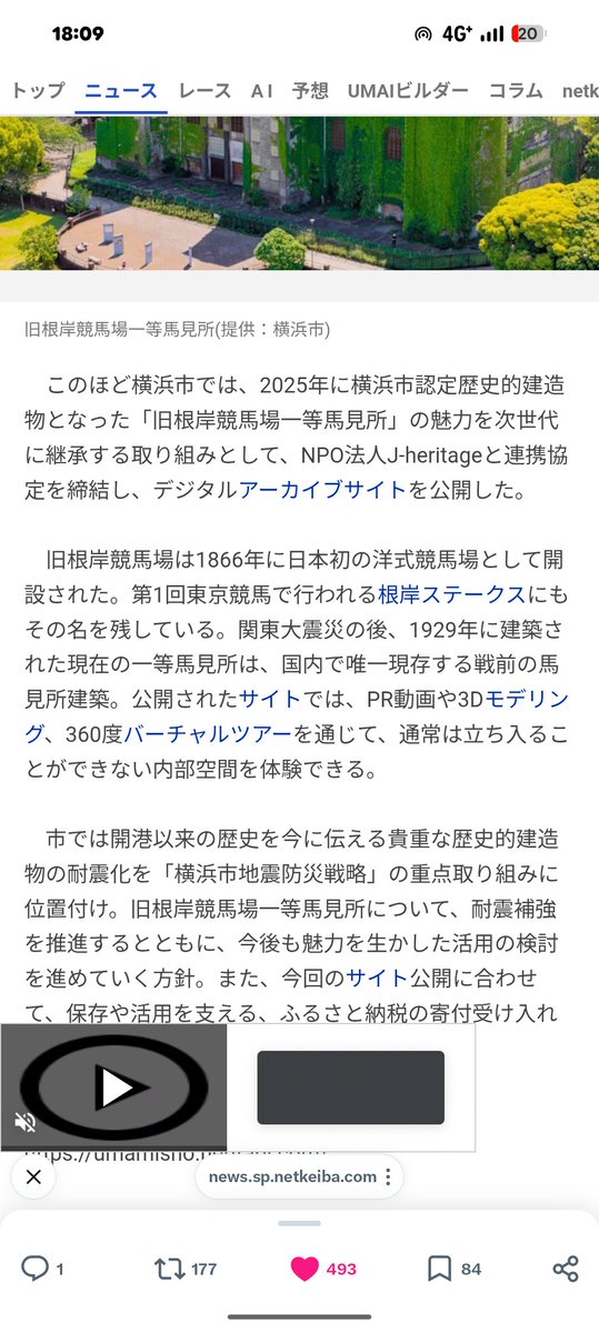 HIDE___235's tweet photo. 記事内の文の青いところタップすると競走馬のページに飛ぶのネットケイバすぎる

面白い欠陥 https://t.co/WhvMjRf4c2