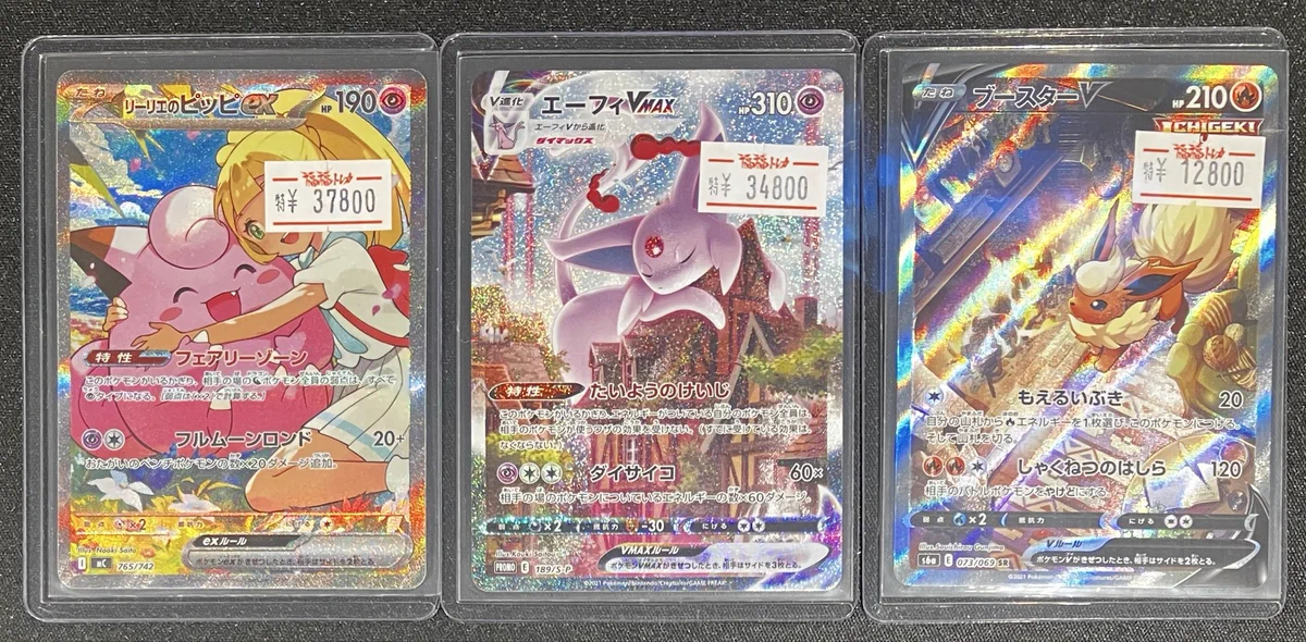 福福トレカ池袋ポケモンカード専門店 本館 on X: 