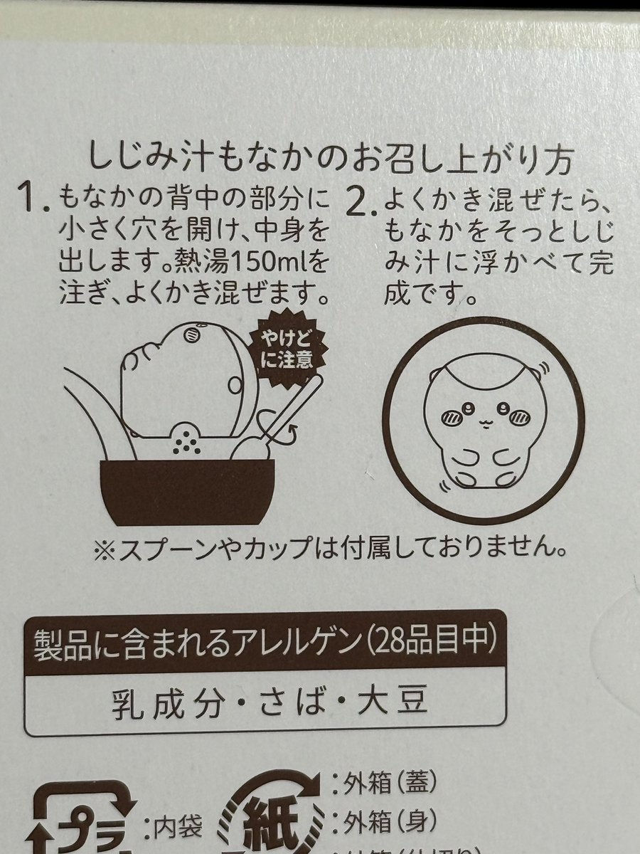 abyss0765's tweet photo. しじみ汁もなかの説明文のとこ可愛いんだがwww https://t.co/D8TvMzVQ38