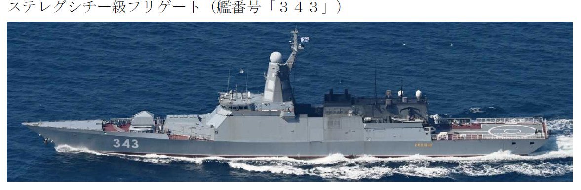 ModJapan_jp's tweet photo. 令和８年９月６日から７日にかけて、ロシア海軍ステレグシチー級フリゲート１隻が宗谷海峡を西進したことを確認しました。
防衛省・自衛隊は、海上自衛隊の第４哨戒防備隊所属「はやぶさ」（舞鶴）及び第２航空群所属「Ｐ－３Ｃ」（八戸）により、警戒監視・情報収集を行いました。 https://t.co/OYG6j50gRt