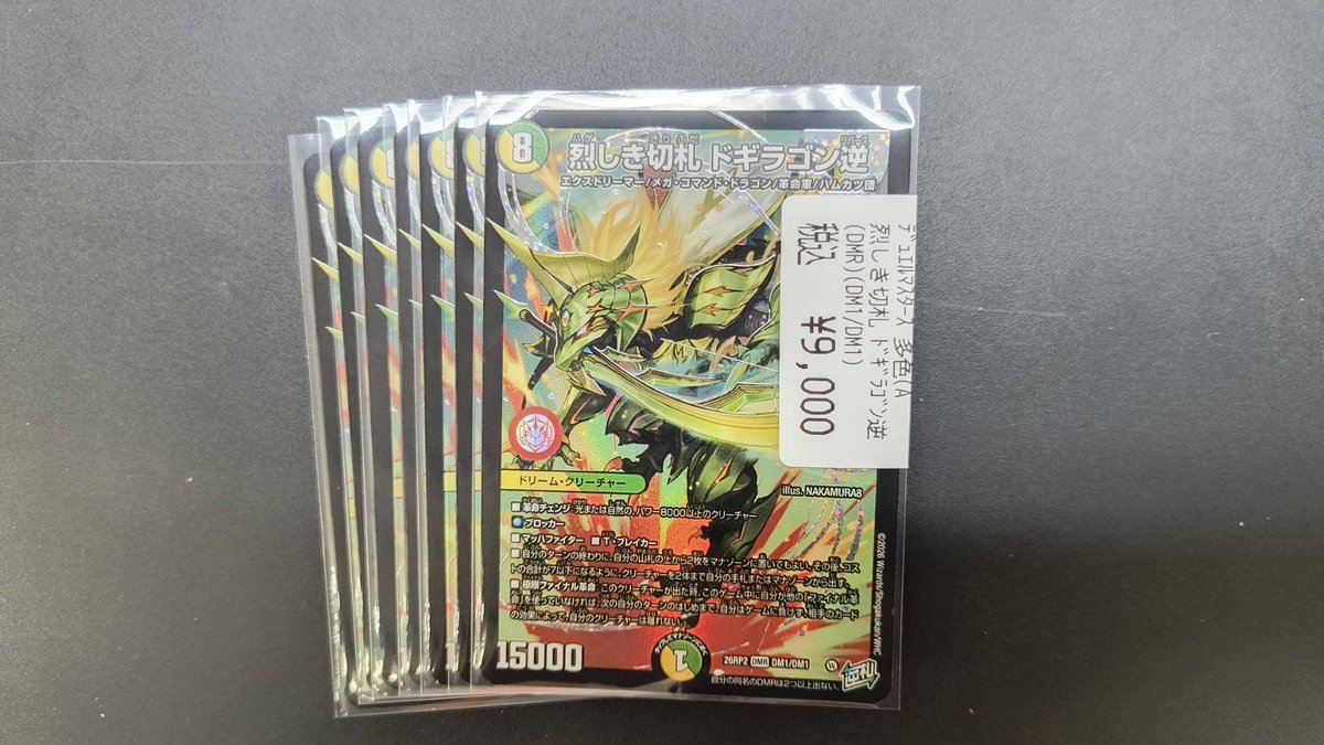 宝島長久手店 TCGshop on X: 