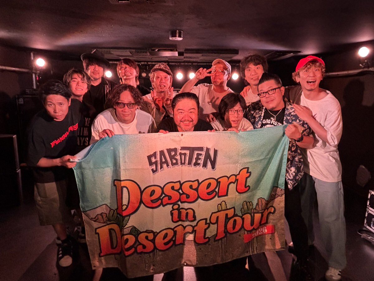 chinawifemotors's tweet photo. Thank you Izumo & Hioshima!
Thank you @SABOTENofficial
SABOTEN
『Dessert in Desert Tour 2026』
出雲APOLLO
広島ALMIGHTY
遊びにきてくれた皆ありがとう!
最高に楽しい二日間でした!
SABOTEN、残りのツアーも頑張って!
#thechinawifemotors #saboten #locofrank #funnyage #burntorange https://t.co/zz2Q2iX5TZ