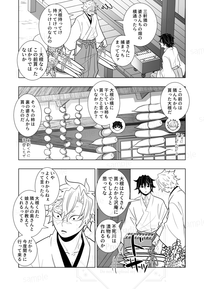 hat_omune's tweet photo. 一昨年のwebアンソロの参加作品でお題は「冬支度」です。
よくよく見たらXには投稿してなかったみたいなので https://t.co/seBr1zbqbR