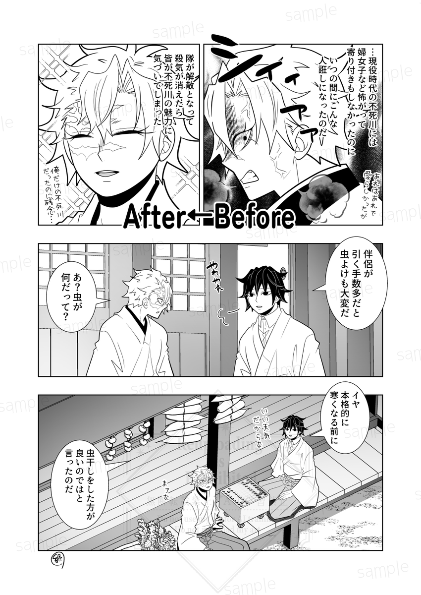hat_omune's tweet photo. 一昨年のwebアンソロの参加作品でお題は「冬支度」です。
よくよく見たらXには投稿してなかったみたいなので https://t.co/seBr1zbqbR