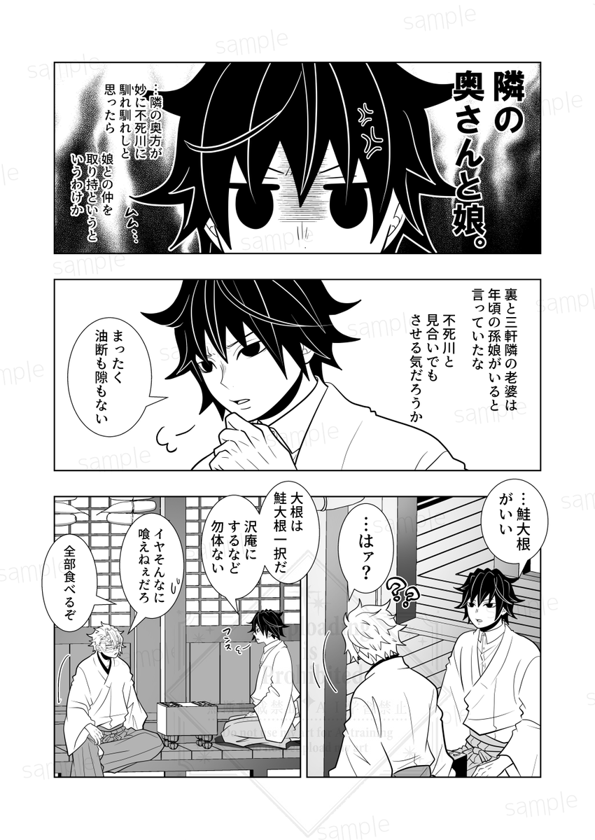 hat_omune's tweet photo. 一昨年のwebアンソロの参加作品でお題は「冬支度」です。
よくよく見たらXには投稿してなかったみたいなので https://t.co/seBr1zbqbR