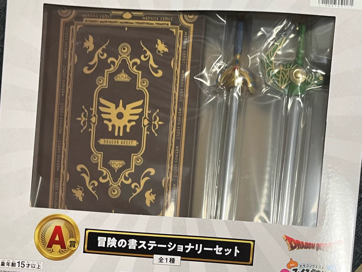 ドラゴンクエストくじ A賞冒険の書ステーショナリーセットラストワン賞