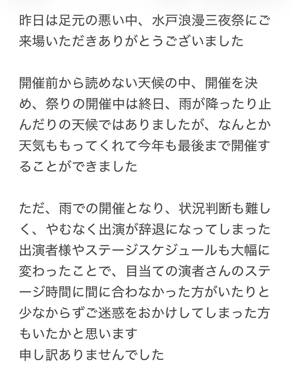 sanyasangasuki's tweet photo. 水戸浪漫三夜祭、今年もありがとうございました🏮

#水戸浪漫三夜祭
#みとろまんさんやまつり
#水戸浪漫商店会
#二十三夜尊桂岸寺
#保和苑
#水戸
#茨城
#祭り https://t.co/QctUBwbgbU