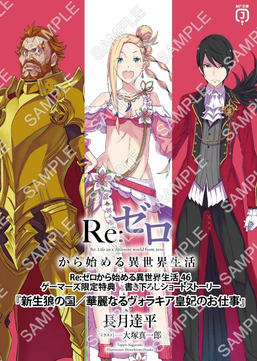 Re: Zero News by Ice on X: 